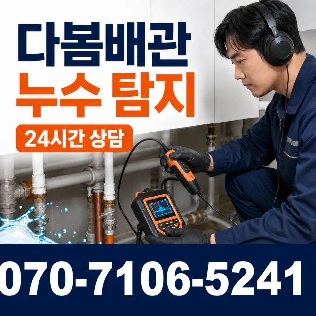 달서구 장기동 하수구막힘 상담 이미지 5